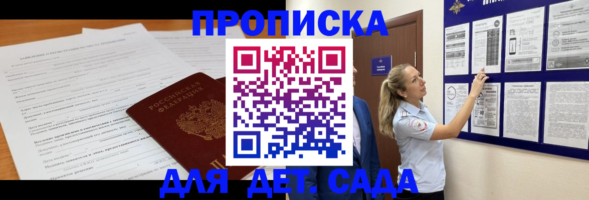 прописка для кредита в Муроме