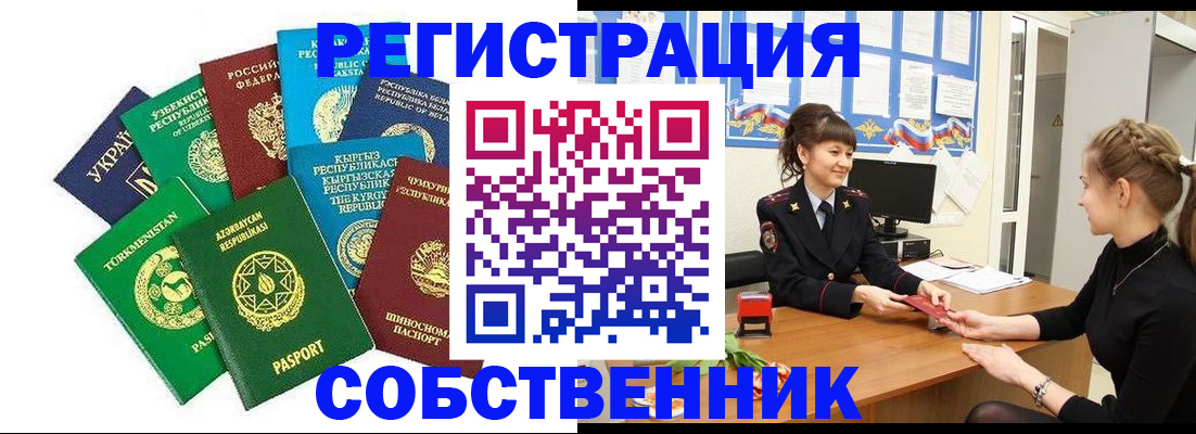 где прописаться в Муроме