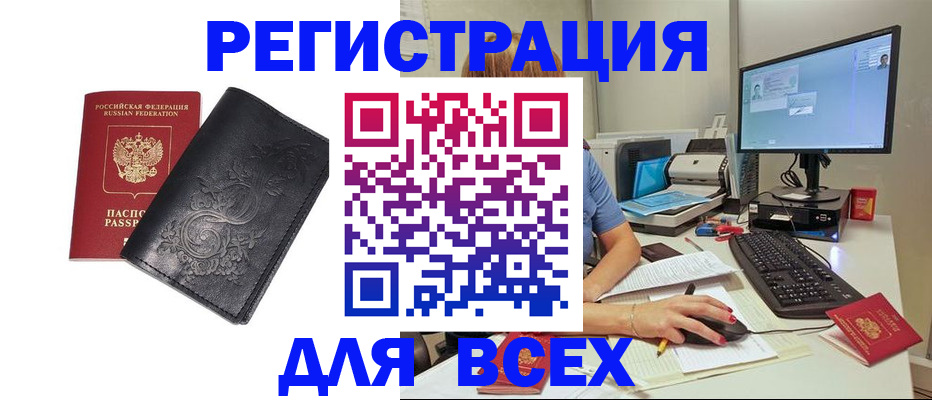 прописка 2025 в Муроме