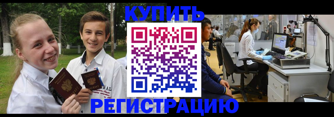 прописка иностранных граждан в Муроме